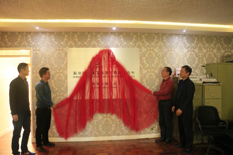 ŷ��(�й�)�ɷ����޹�˾����